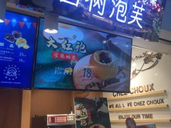 门面-西树泡芙(正佳店)