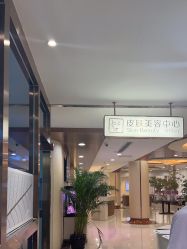 -北京叶子整形美容医院