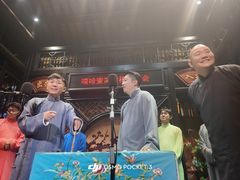 -嘻哈壹笑堂相声茶馆(大儒巷店)