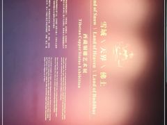 -敦煌石窟文物保护研究陈列中心