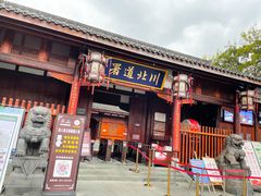 门面-川北道署