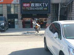 -唱吧麦颂KTV·派对(东坝店)