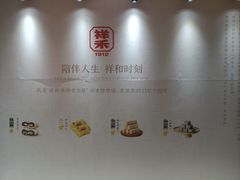 -鹏欣水游城