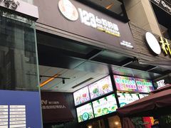 -车沾巷·重庆老味豌杂面