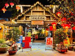 -园林美食城·本土农家菜(杨和镇店)