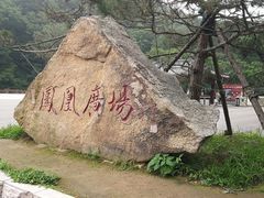 -丹东凤凰山景区