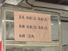 -共和老洪豆花草粿水粿