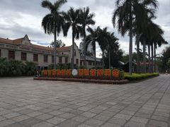 -厦门大学(思明校区)