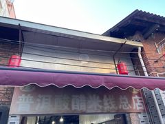 -正宗杨记普洱酸醋米线(总店)