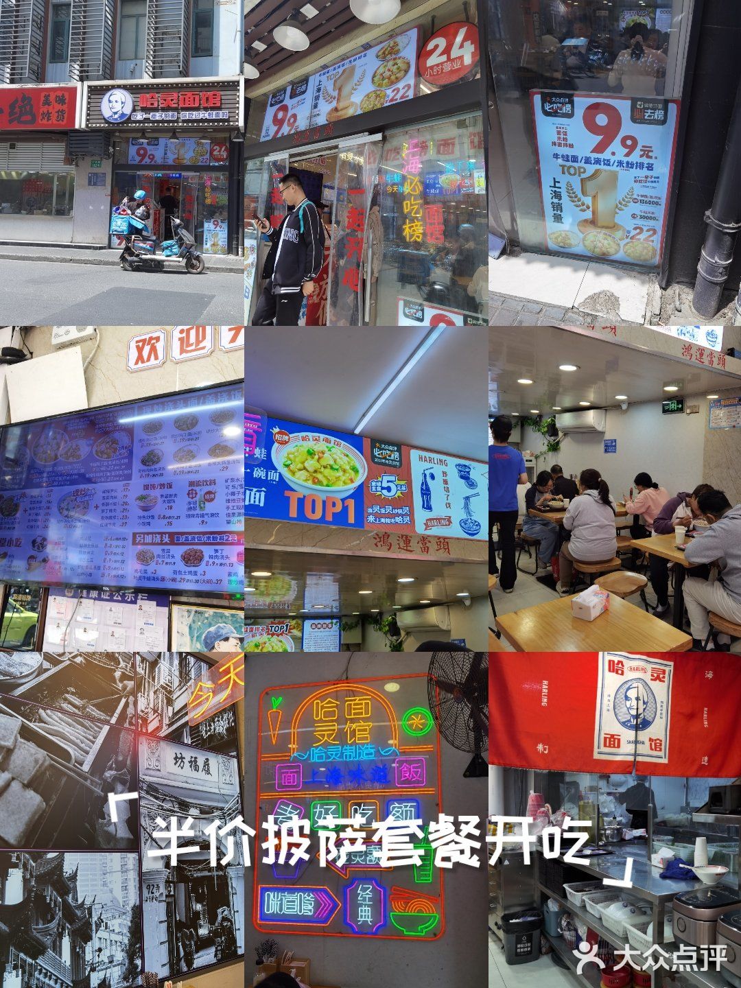 怀念以前的哈灵牛蛙面