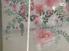 -西檬树SIMON·T轻奢蛋糕(大东方Max店)