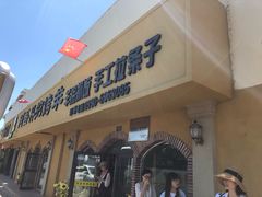 门面-阿吾丹的烤羊·新疆菜·抓饭·拌面(乌尔禾店)