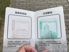 -武汉规划展示馆
