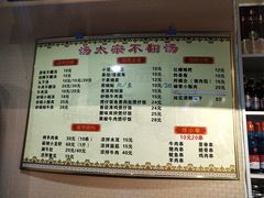 -湯太宗不翻湯