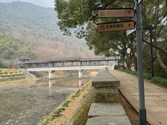 -兰亭风景区