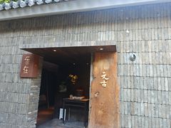 -元古本店(南锣鼓巷店)