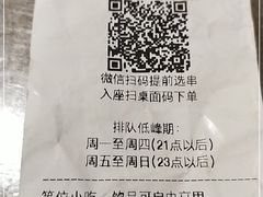 -很久以前羊肉串(打浦路店)