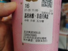 -枫蓝国际购物中心