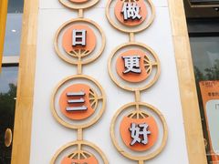 门面-七食九号食堂(东丽空港店)