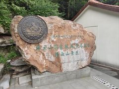 -缙云山景区