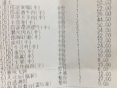 账单-海底捞火锅(德辉广场店)