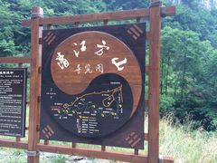 -清江方山景区