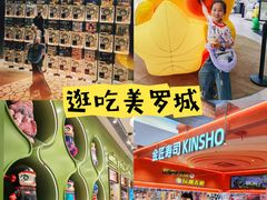 -美罗城