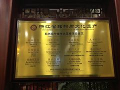 菜单-楼外楼(西湖景区孤山路店)