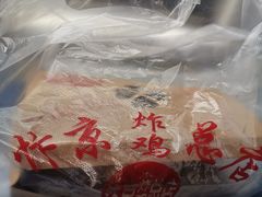 -阿捡忭京炸鸡(韭菜园总店)