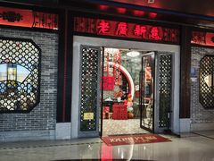 -老廣新意-全天茶点(宝能店)