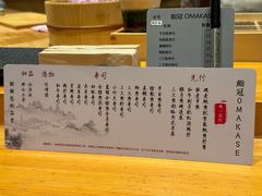 -鮨冠OMAKASE食べ放题(北京首店)