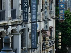 -观澜湖华谊冯小刚电影公社(百年记忆公社)