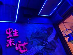 -蛙来哒(湖州东吴银泰百货店)