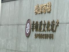 -鸿运酒楼