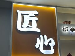 -吉野家(回龙观同成街店)