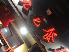 门面-九龙餐厅(大沽路店)