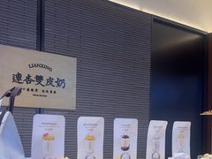 -连杏双皮奶(长沙国金店)