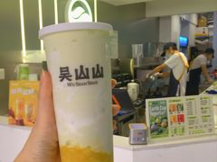 -吴山山·椰子酸奶(天河南店)