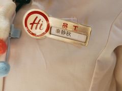 -海底捞火锅(和安宁春城店)