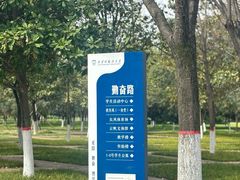 -西安外国语大学(长安校区)