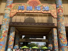 -武汉玛雅海滩水公园