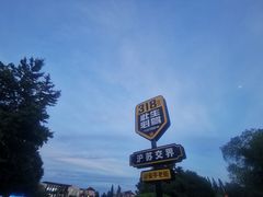 -安亭老街