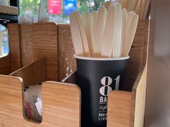 -81BAKERY(大学路店)