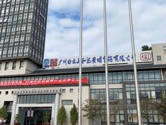 -广州神农草堂中医药博物馆