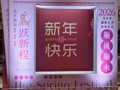 -广州花园酒店