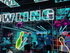 -世代星球·保龄球·镭战真人CS·团建(杨浦店)