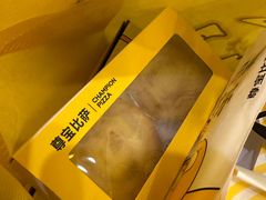 -尊宝比萨(中山八店)