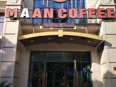 门面-MAAN COFFEE(金桥店)