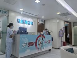 -重庆星宸整形美容医院