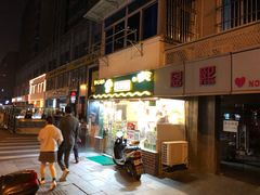 门面-百果园PAGODA(庆春东路店)